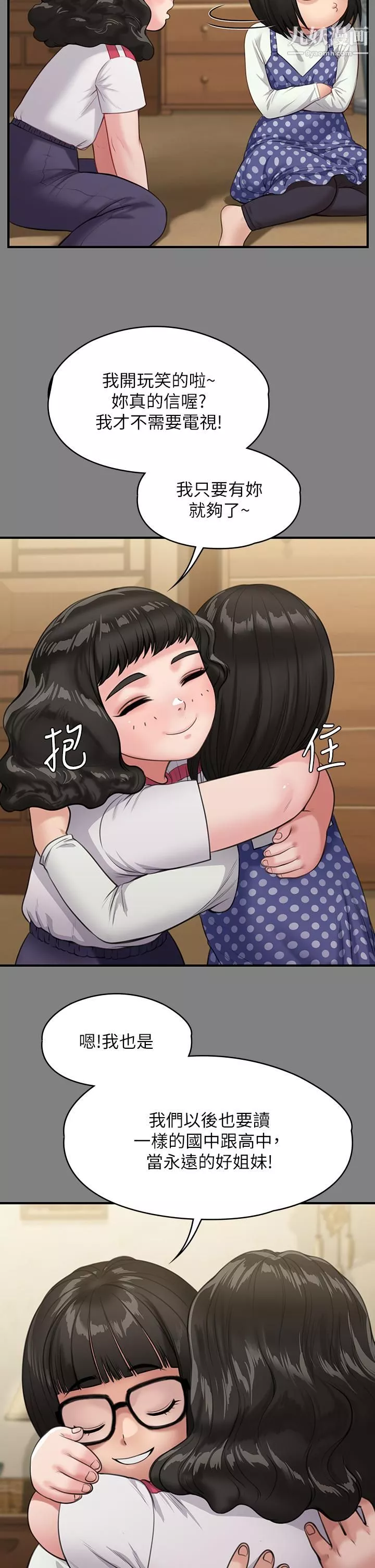 傀儡第228話-賢兒折磨自己的原因