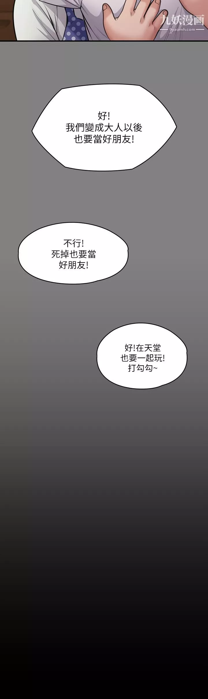 傀儡第228話-賢兒折磨自己的原因