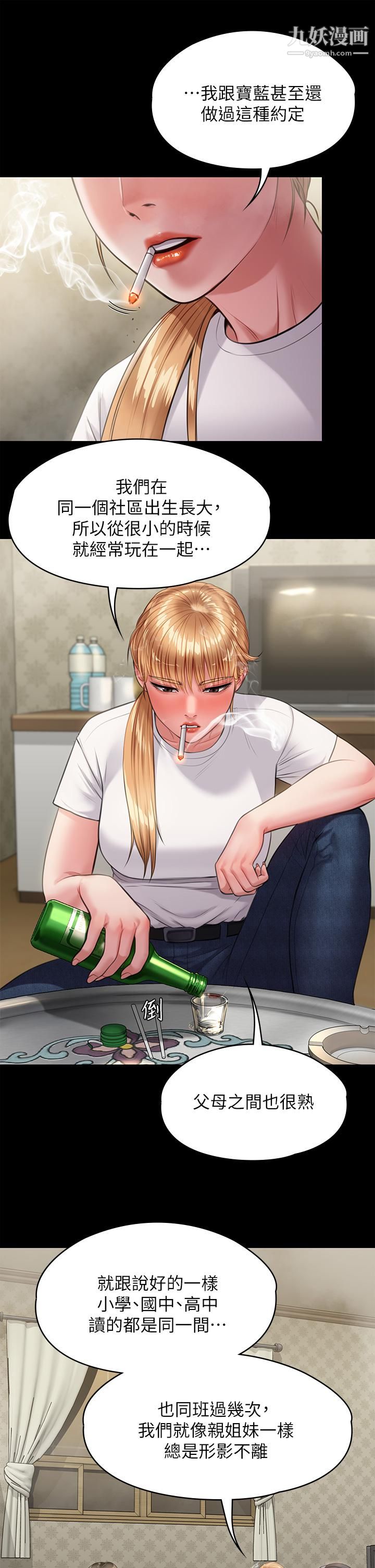 傀儡第228话-贤儿折磨自己的原因