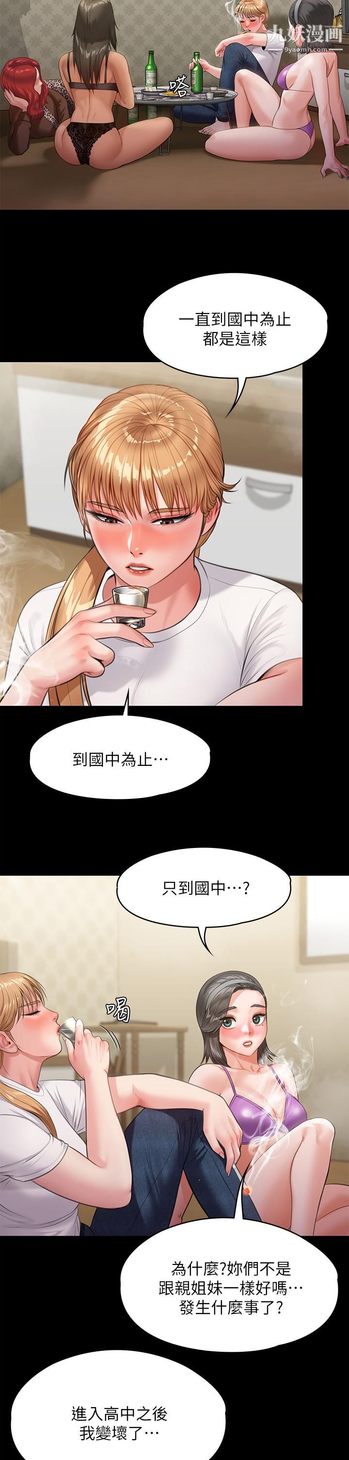 傀儡第228話-賢兒折磨自己的原因