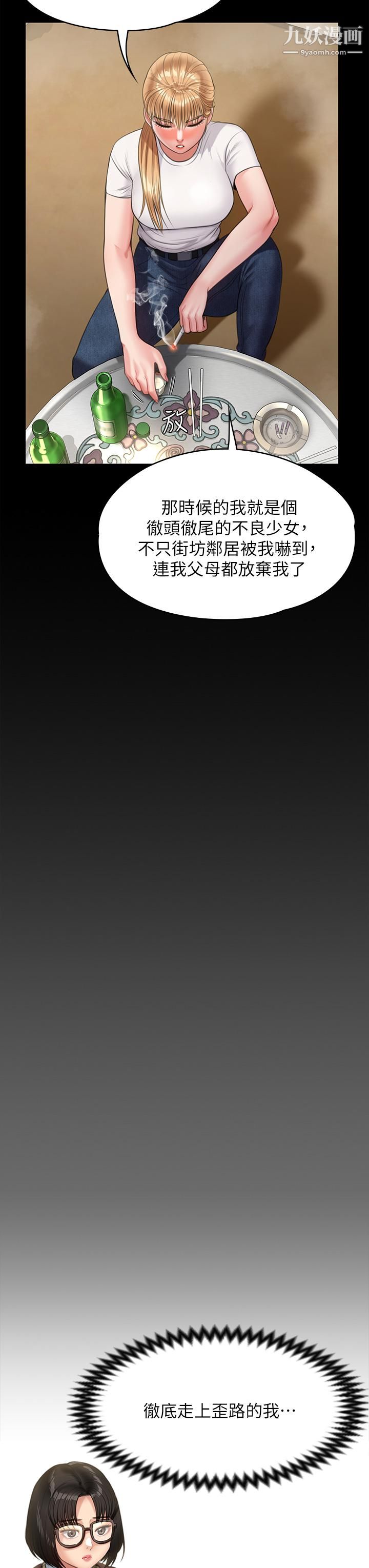 傀儡第228话-贤儿折磨自己的原因