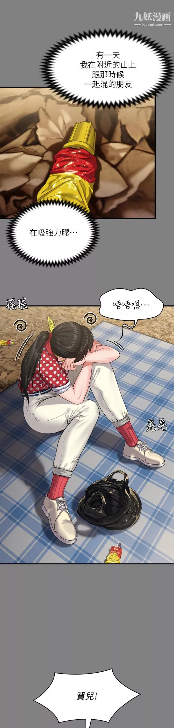 傀儡第228話-賢兒折磨自己的原因