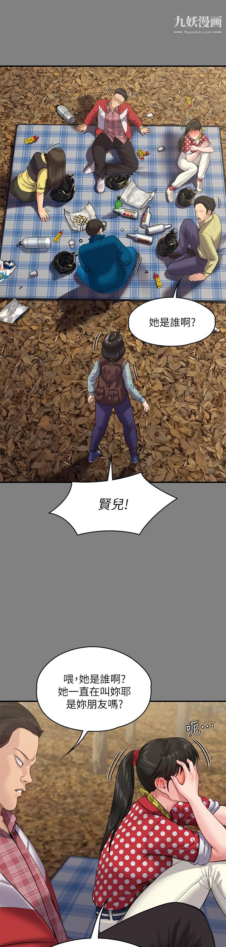 傀儡第228话-贤儿折磨自己的原因