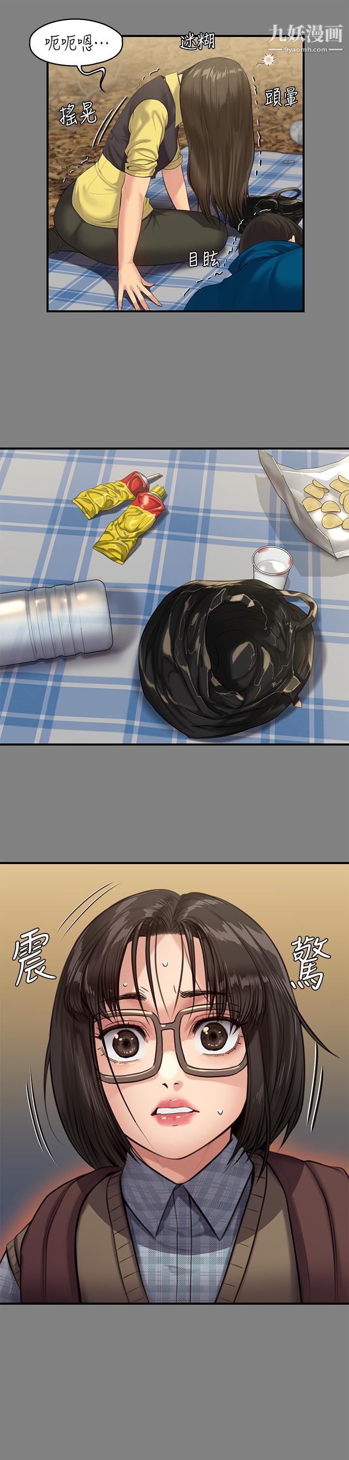 傀儡第228话-贤儿折磨自己的原因