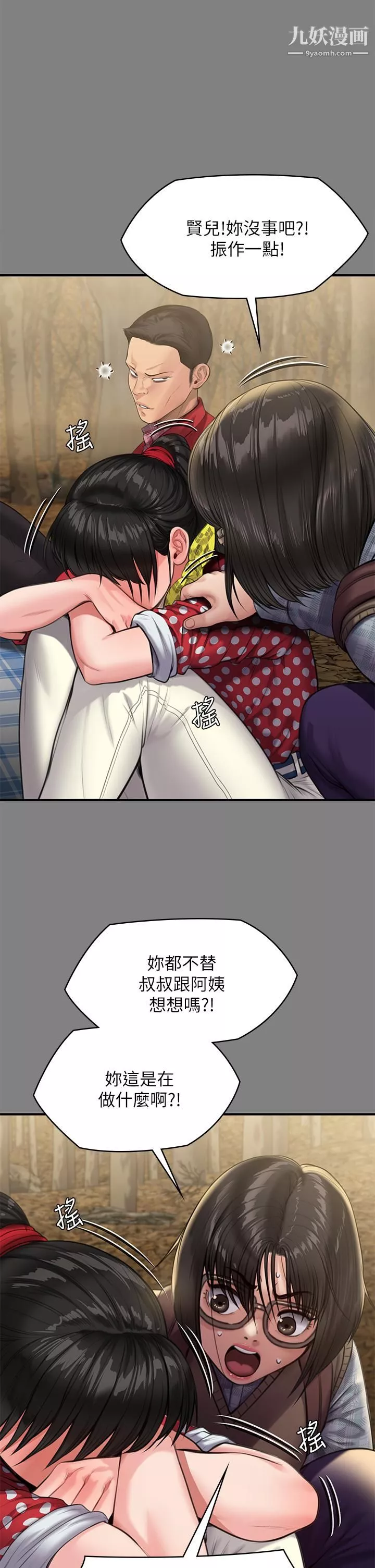 傀儡第228話-賢兒折磨自己的原因