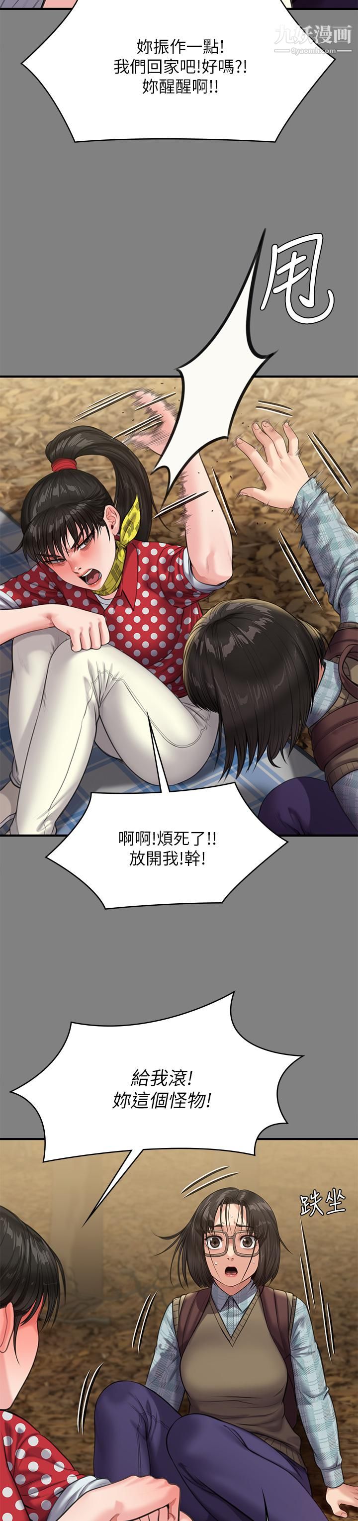 傀儡第228話-賢兒折磨自己的原因