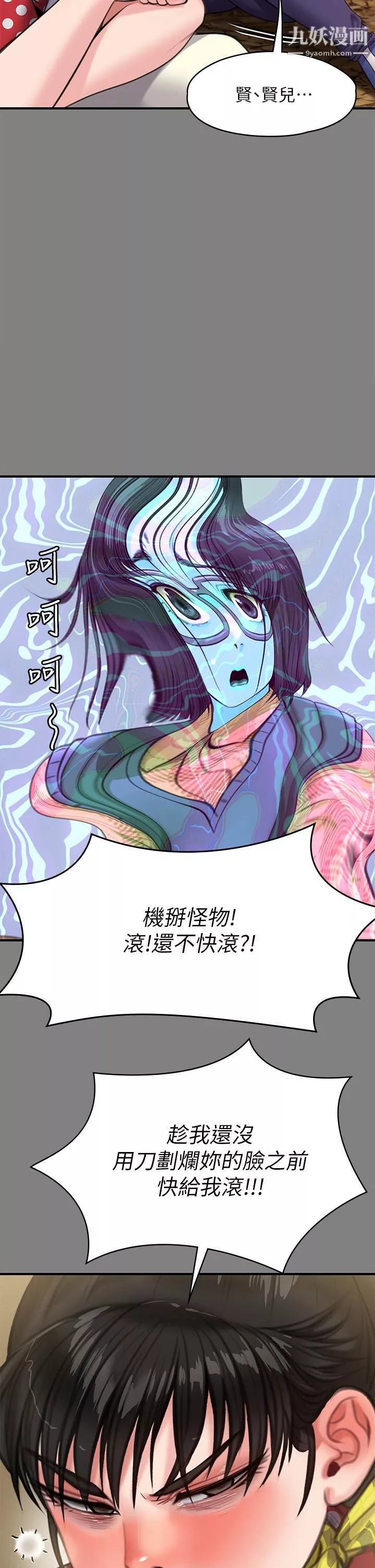 傀儡-第228话-贤儿折磨自己的原因 - 图片 40