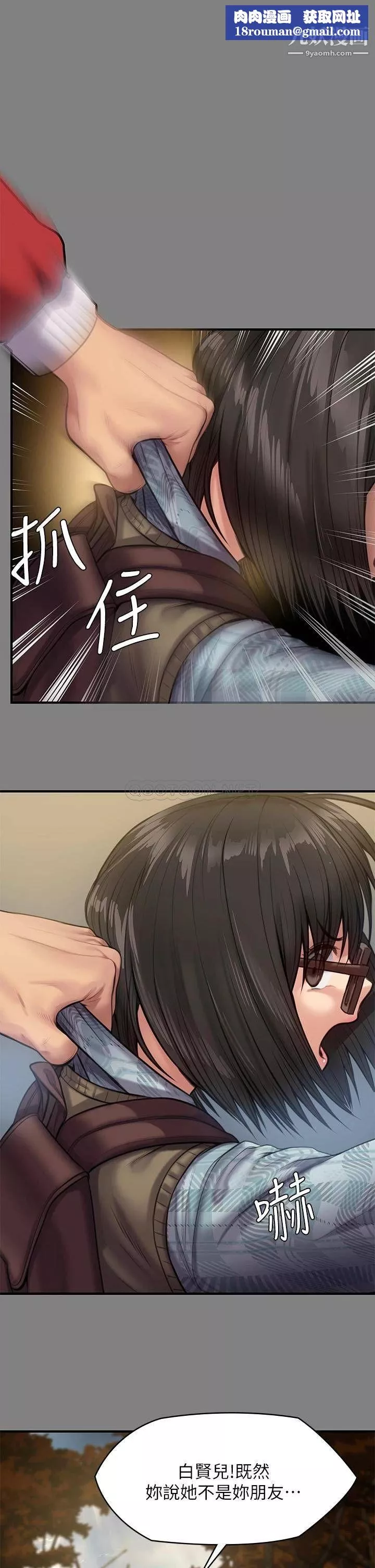 傀儡第229話-拜託讓我見俊彪最後一面