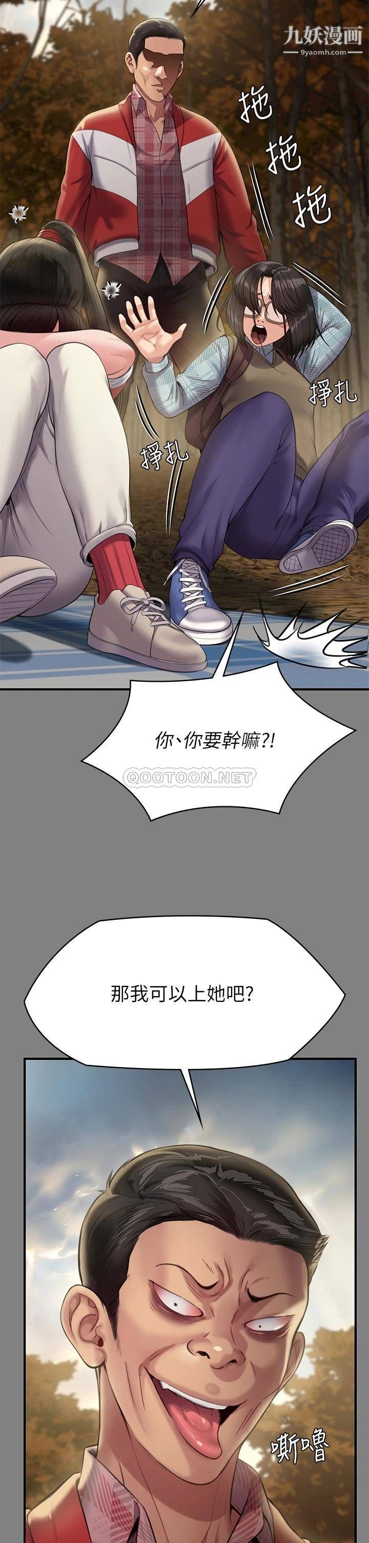 傀儡第229话-拜託让我见俊彪最后一面