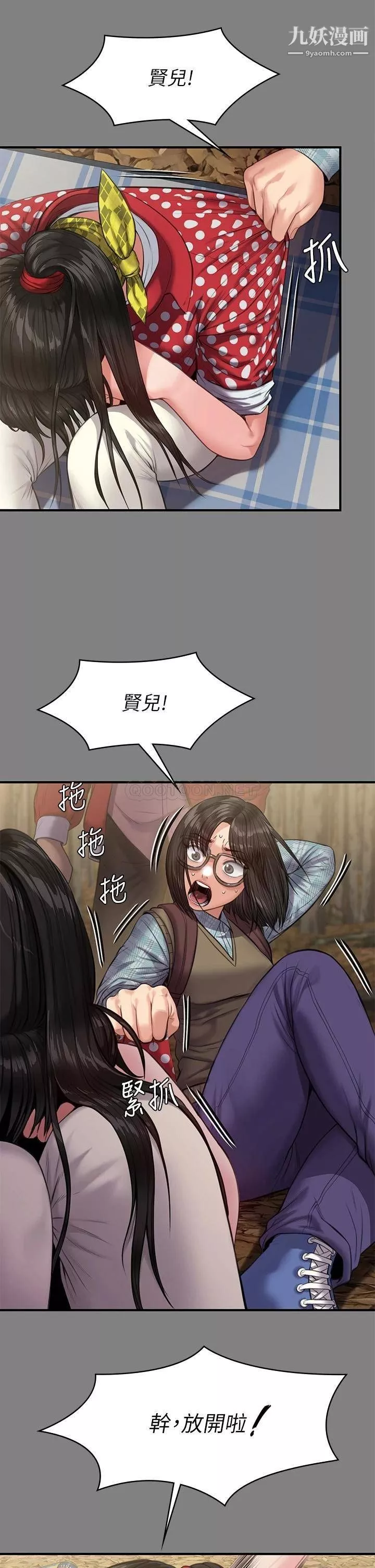 傀儡第229話-拜託讓我見俊彪最後一面