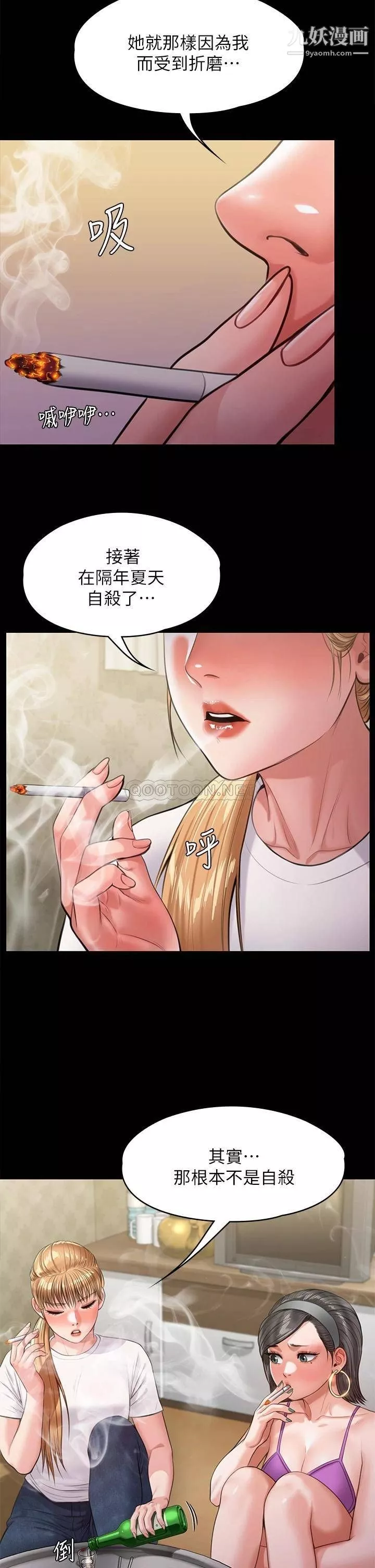 傀儡-第229话-拜託让我见俊彪最后一面 - 图片 9