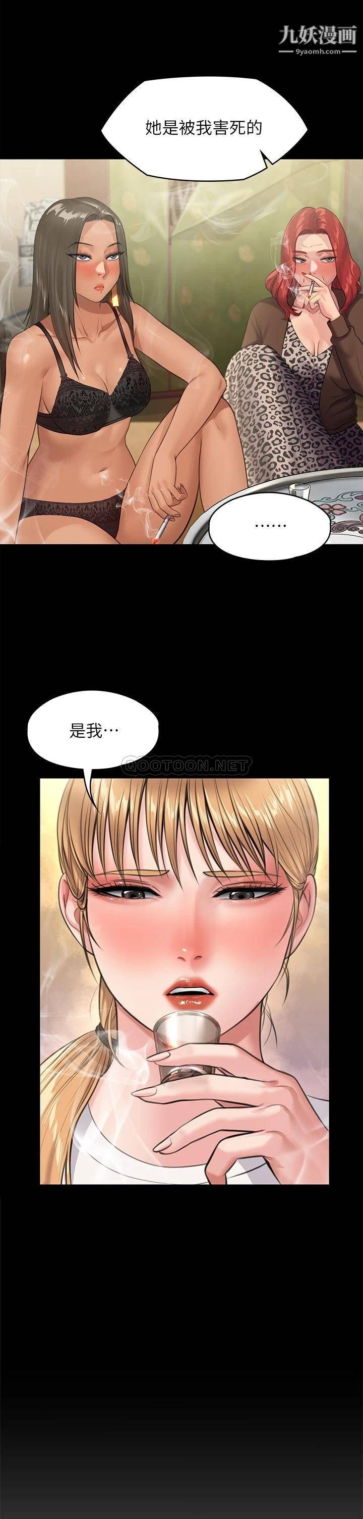 傀儡第229话-拜託让我见俊彪最后一面