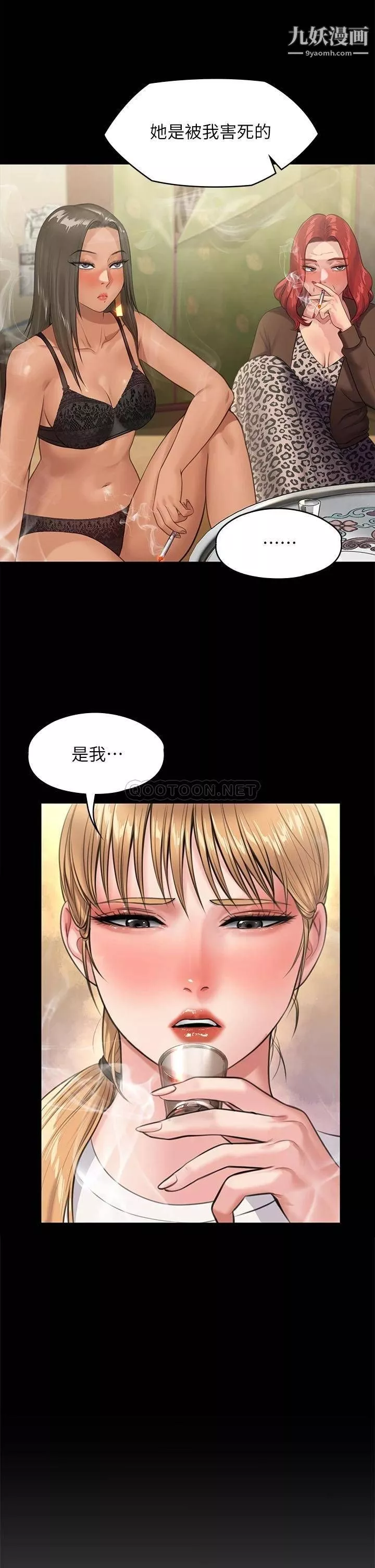 傀儡-第229话-拜託让我见俊彪最后一面 - 图片 10