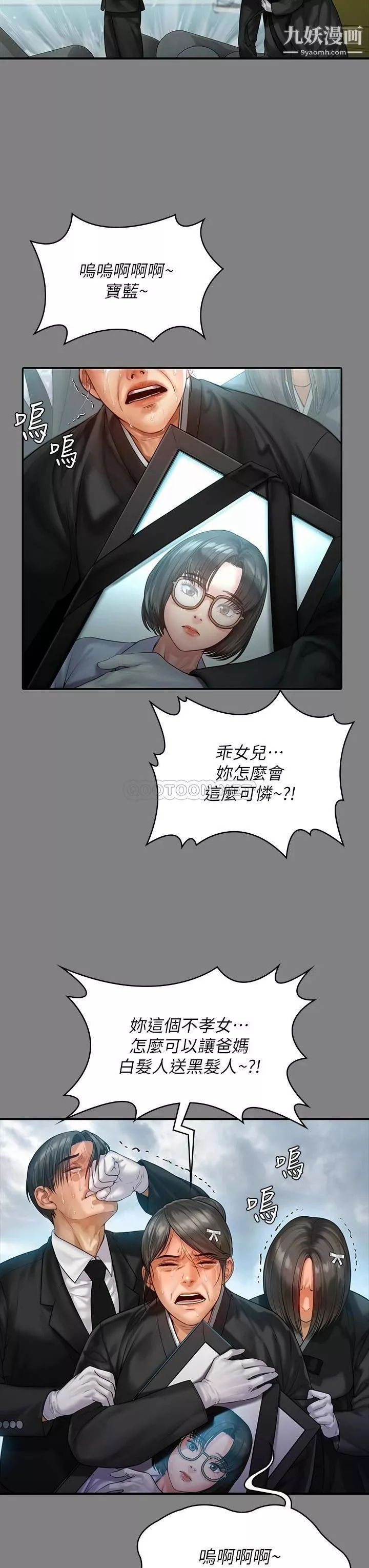 傀儡第229話-拜託讓我見俊彪最後一面