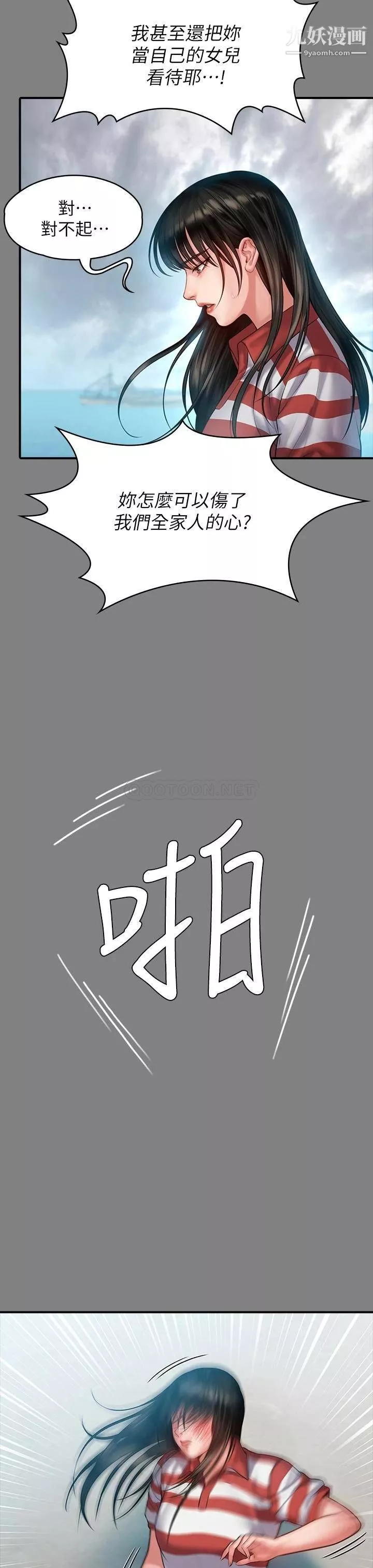 傀儡第229話-拜託讓我見俊彪最後一面