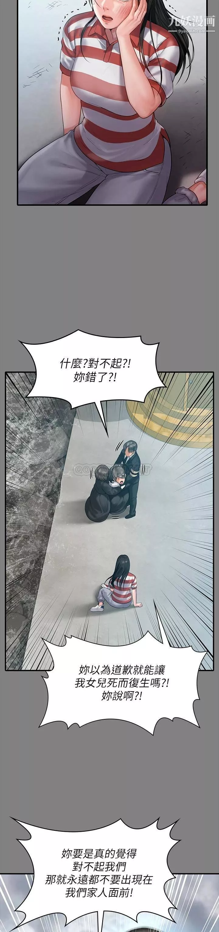傀儡第229話-拜託讓我見俊彪最後一面