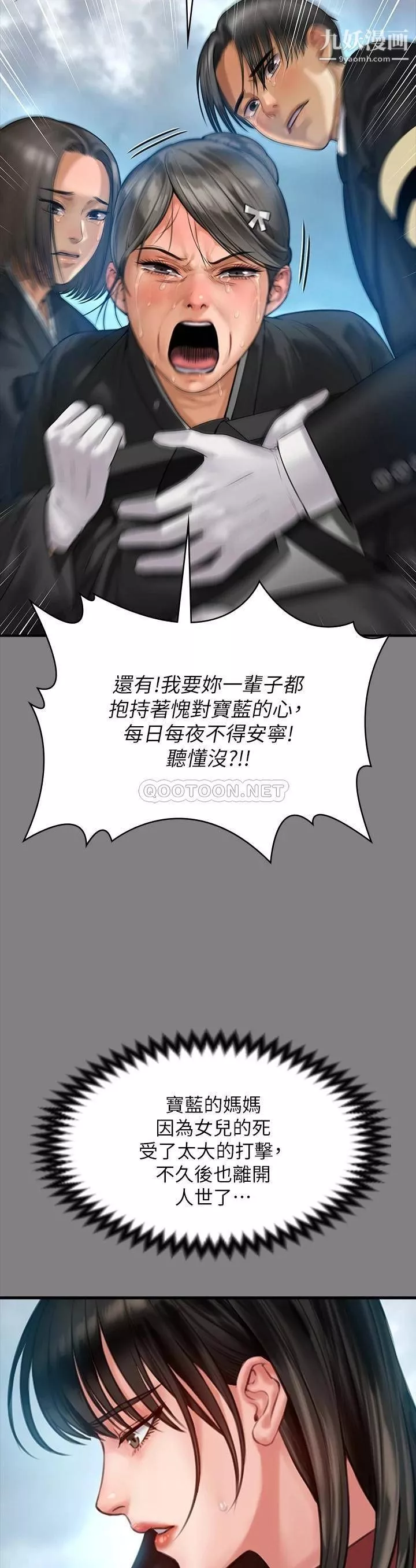 傀儡-第229话-拜託让我见俊彪最后一面 - 图片 19