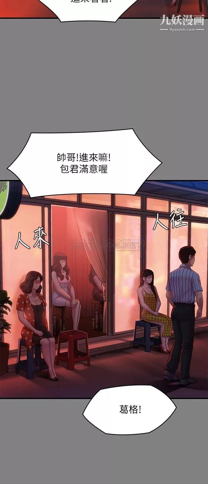 傀儡-第229话-拜託让我见俊彪最后一面 - 图片 22