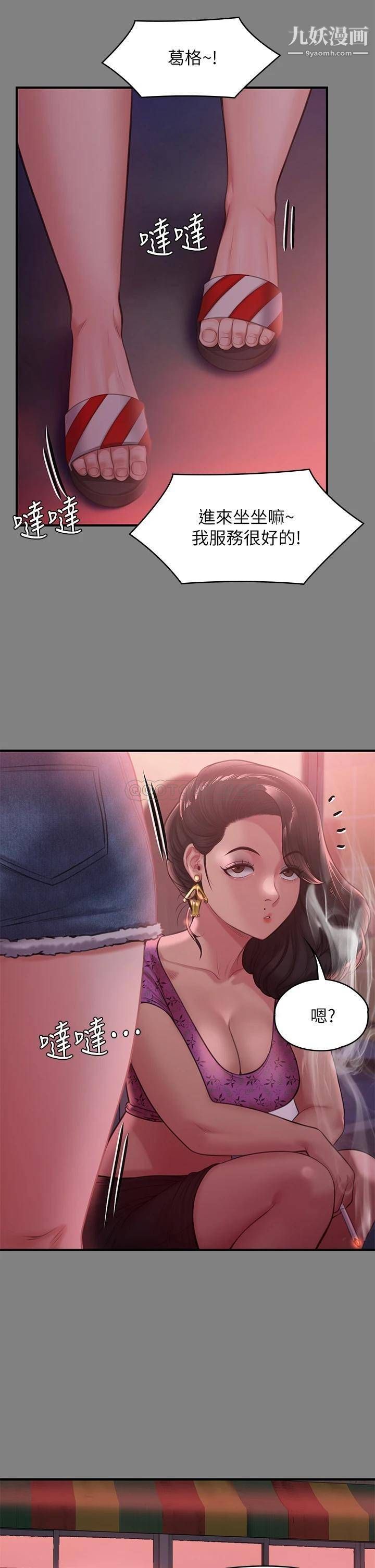 傀儡第229話-拜託讓我見俊彪最後一面