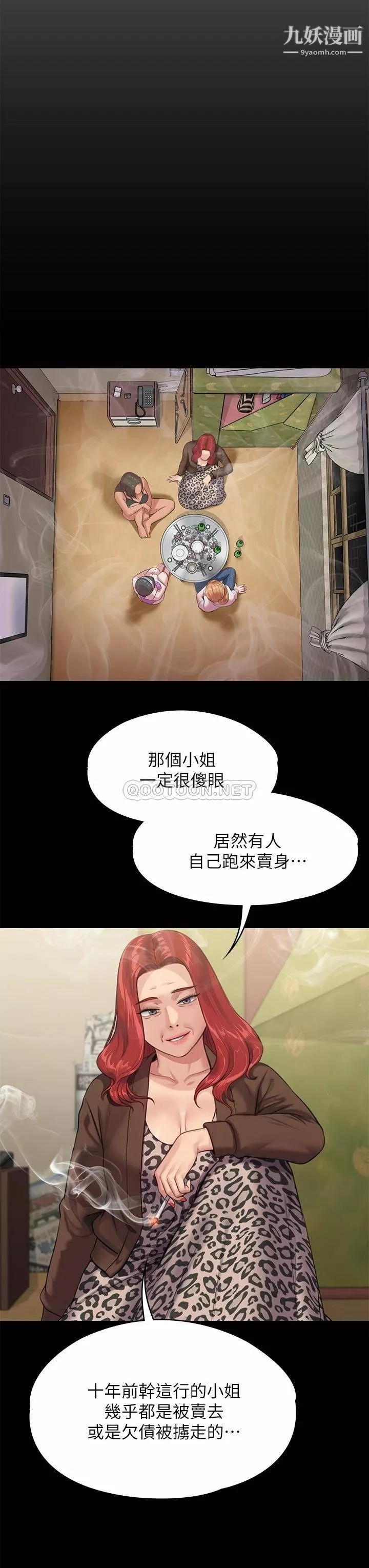 傀儡第229話-拜託讓我見俊彪最後一面