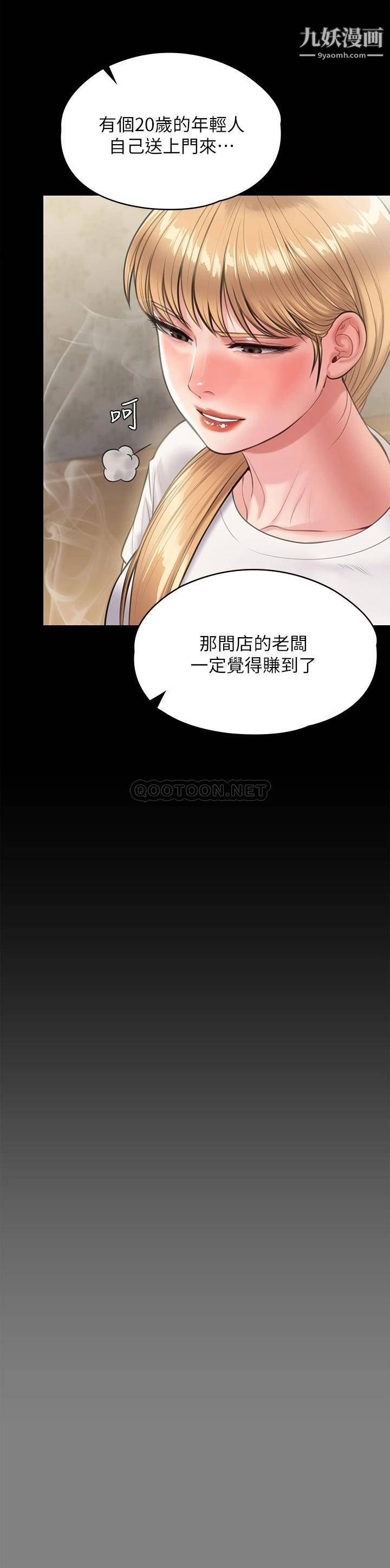 傀儡第229話-拜託讓我見俊彪最後一面