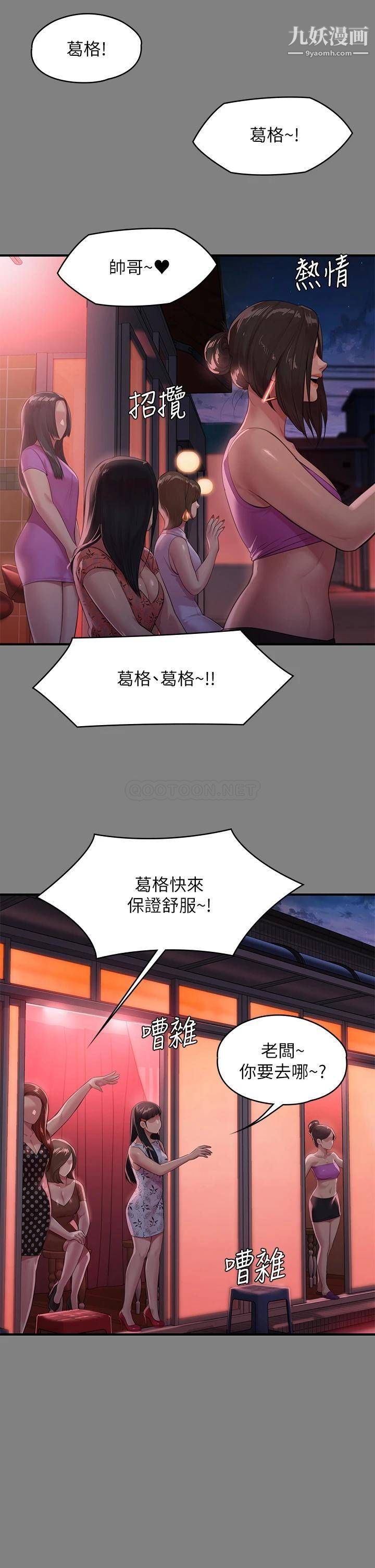 傀儡第229話-拜託讓我見俊彪最後一面