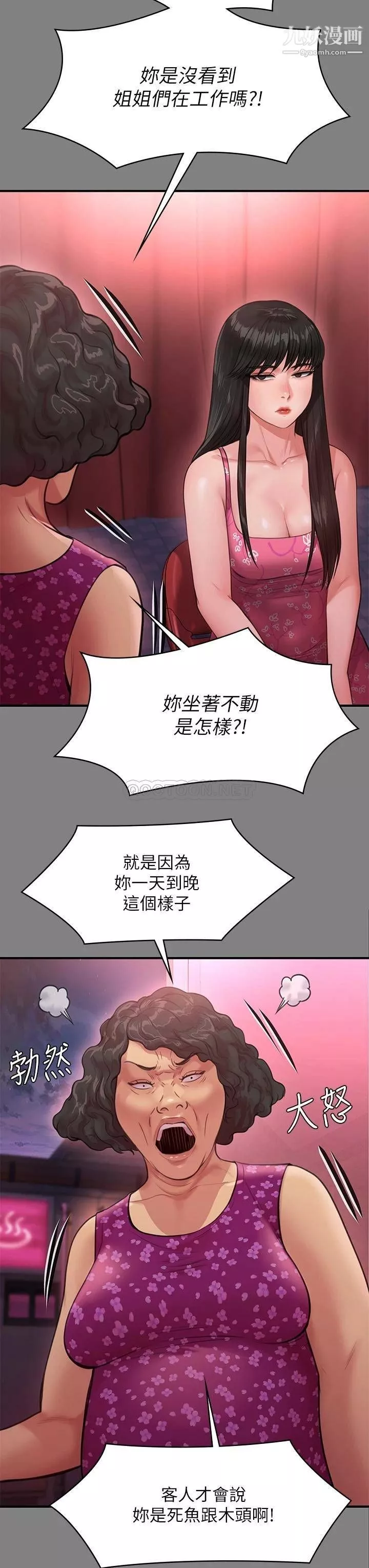 傀儡-第229话-拜託让我见俊彪最后一面 - 图片 33