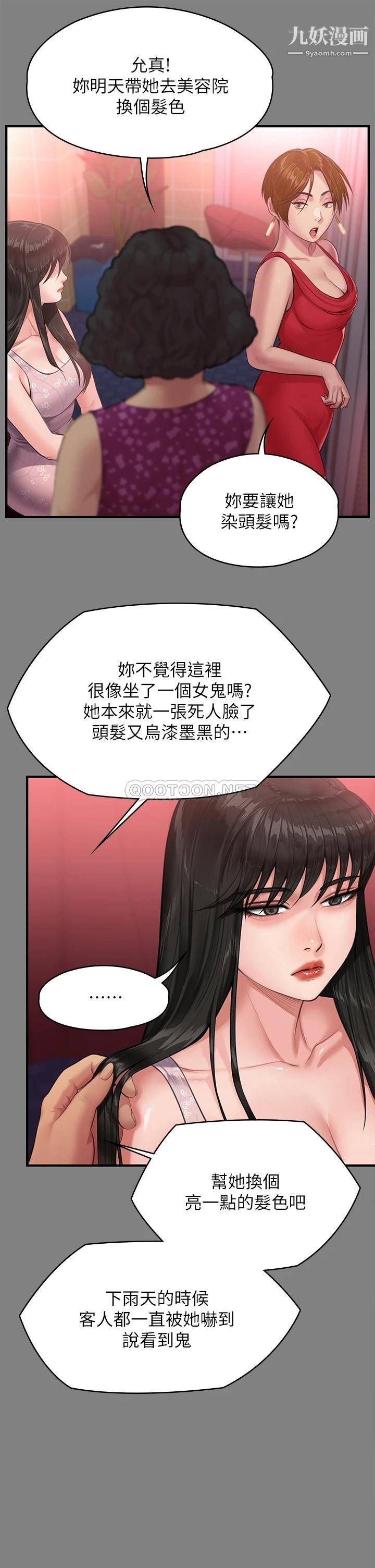 傀儡第229话-拜託让我见俊彪最后一面