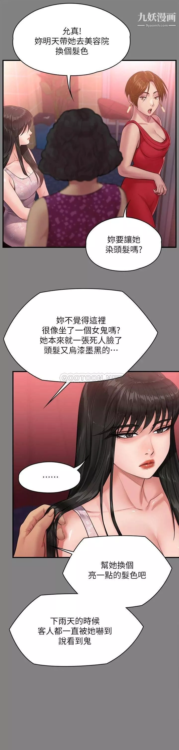 傀儡第229話-拜託讓我見俊彪最後一面