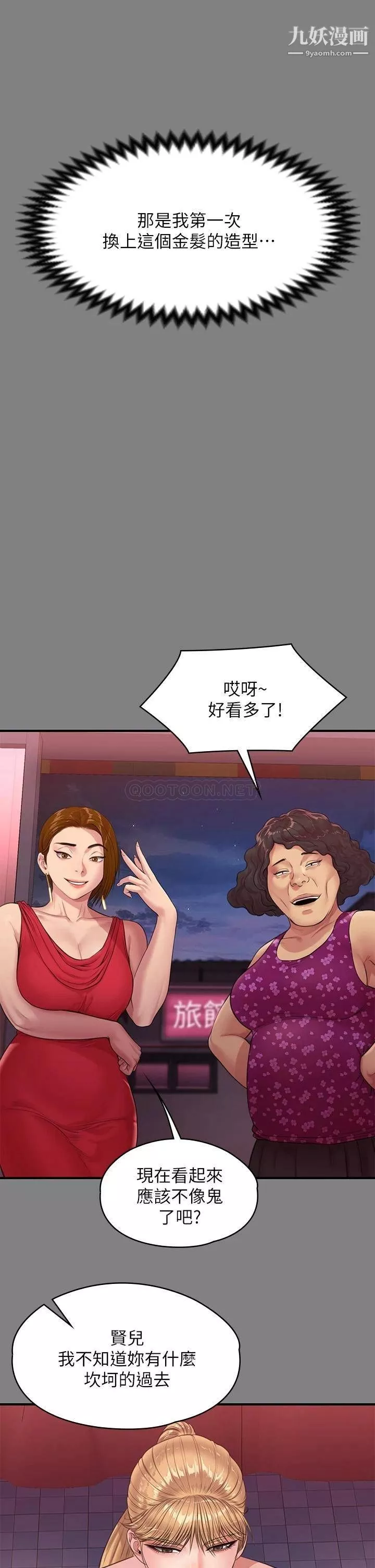 傀儡第229話-拜託讓我見俊彪最後一面