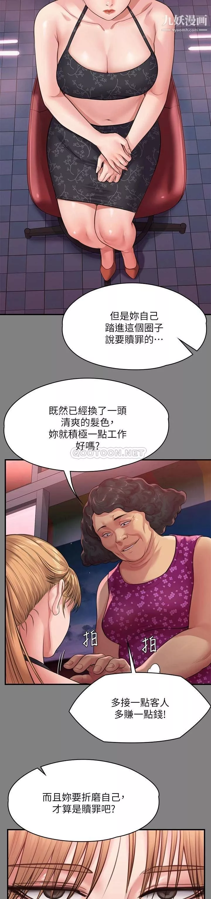 傀儡第229話-拜託讓我見俊彪最後一面