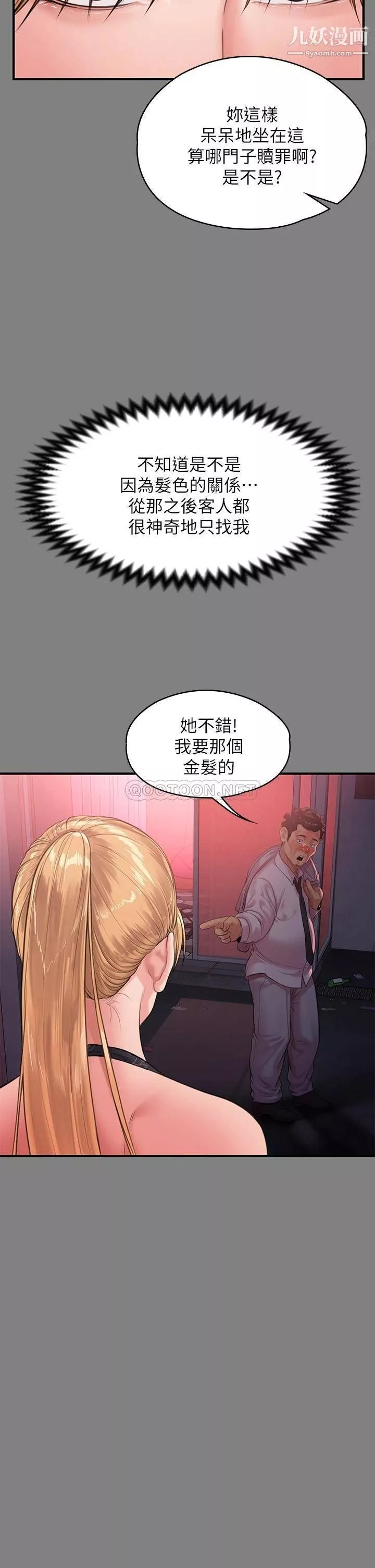 傀儡-第229话-拜託让我见俊彪最后一面 - 图片 37