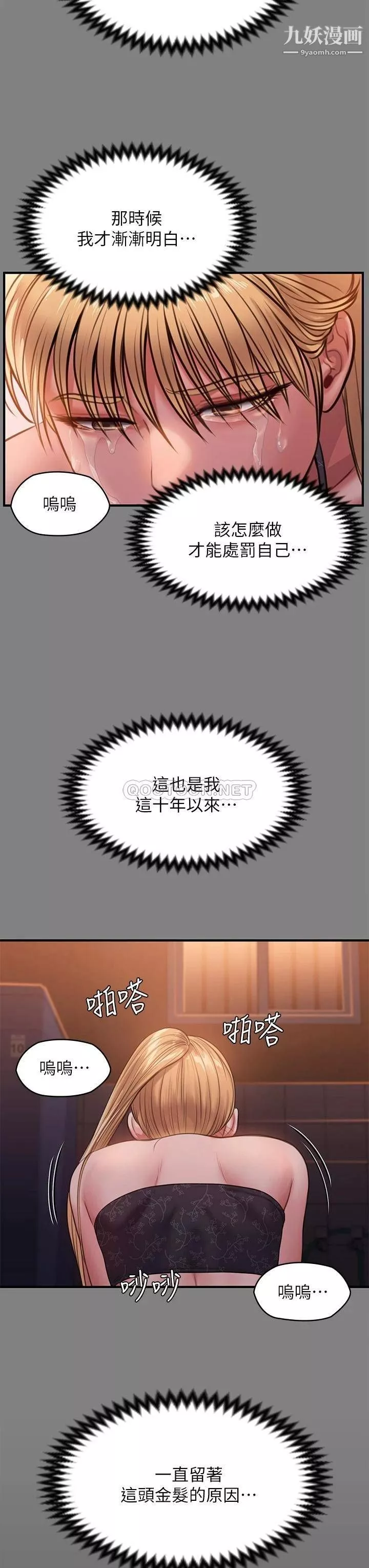 傀儡-第229话-拜託让我见俊彪最后一面 - 图片 41