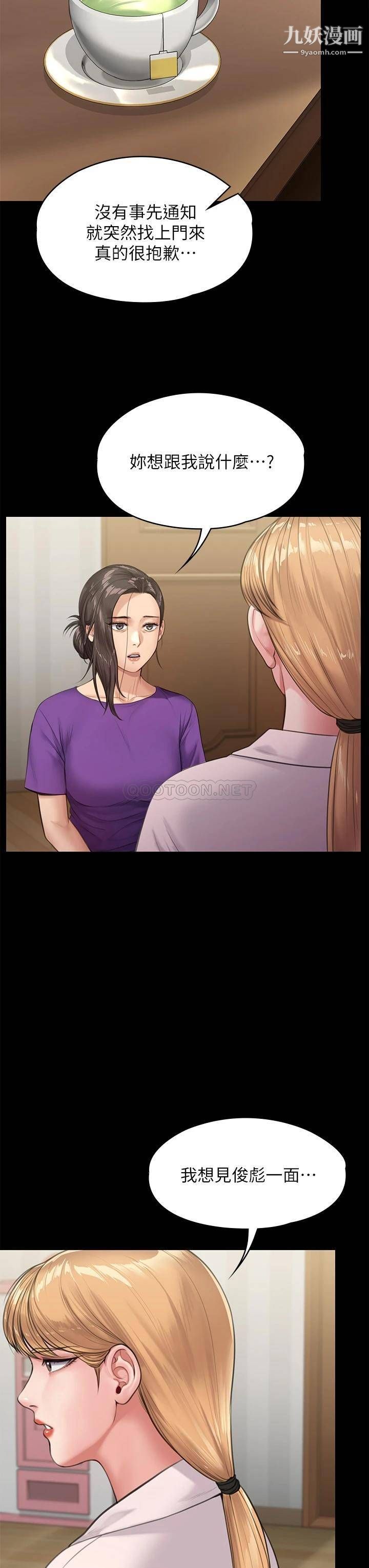 傀儡第229話-拜託讓我見俊彪最後一面