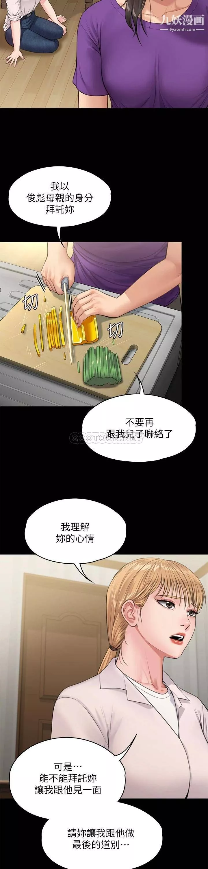傀儡-第229话-拜託让我见俊彪最后一面 - 图片 54