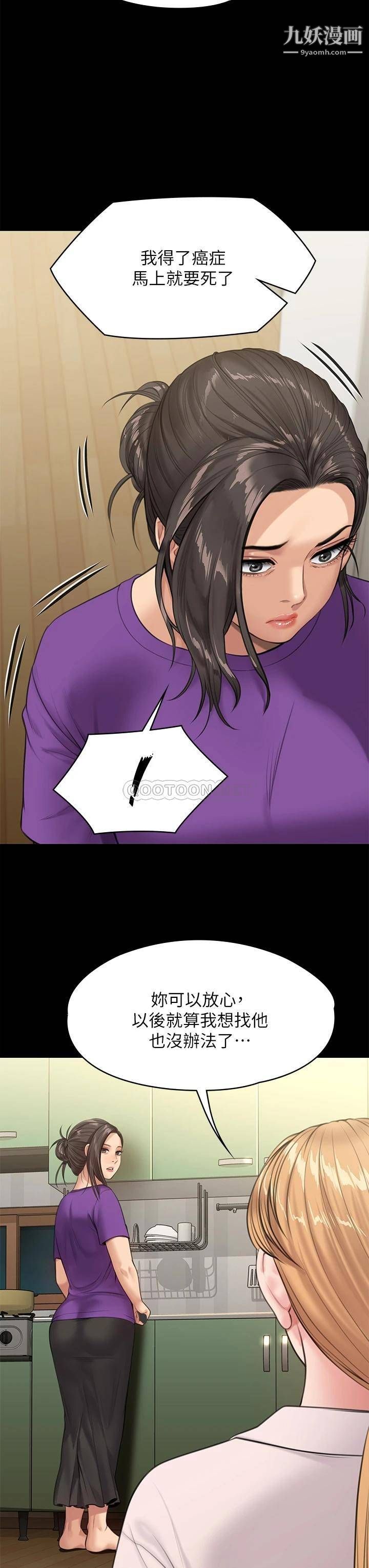 傀儡第229话-拜託让我见俊彪最后一面