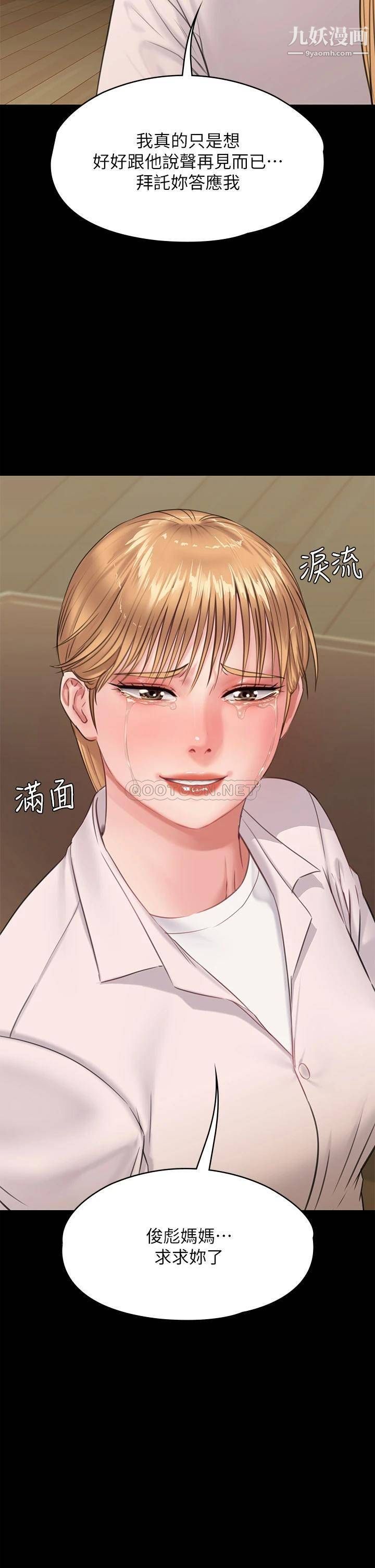 傀儡第229話-拜託讓我見俊彪最後一面