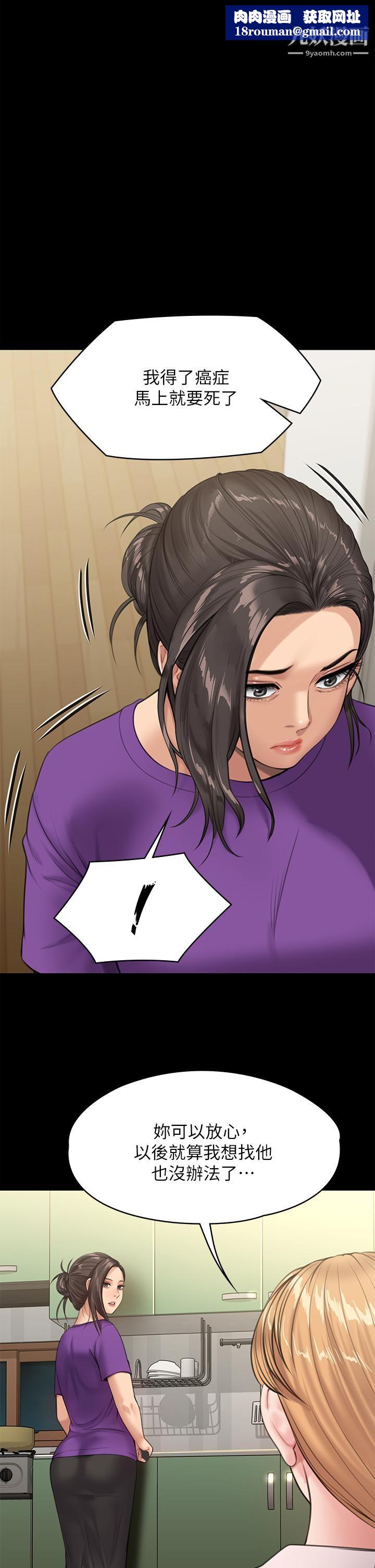 傀儡第230话-我要惩罚妳!