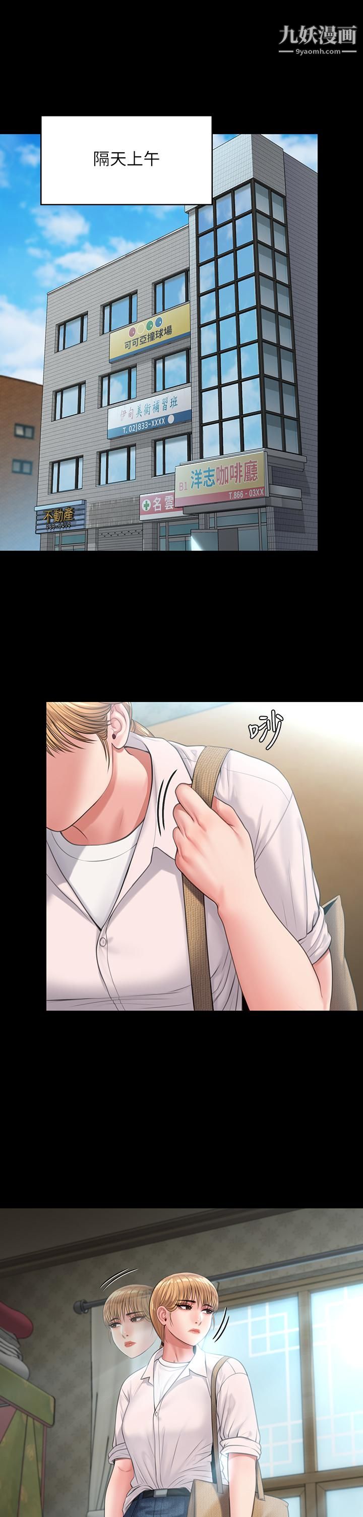 傀儡第230话-我要惩罚妳!