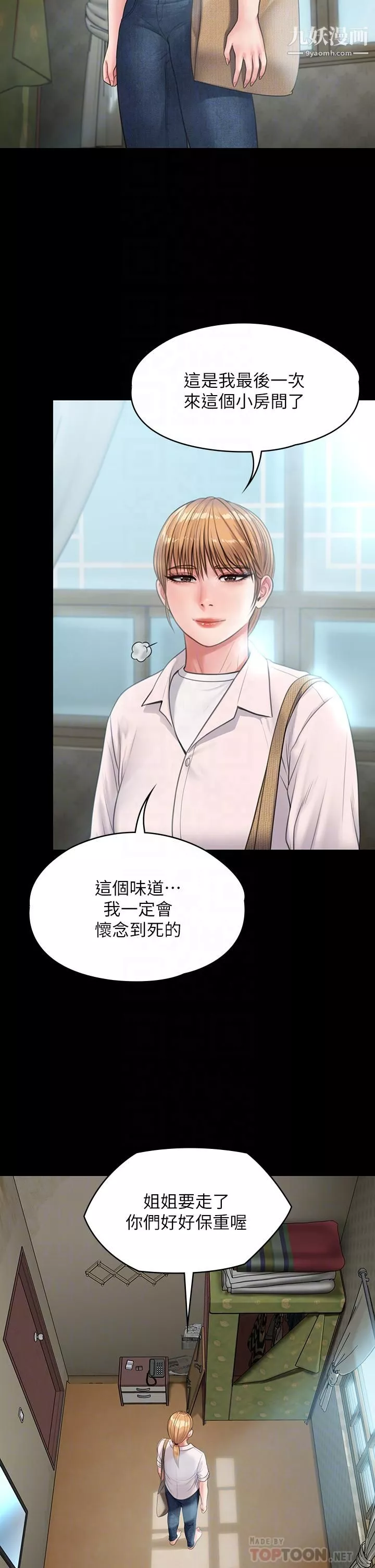 傀儡-第230话-我要惩罚妳! - 图片 6
