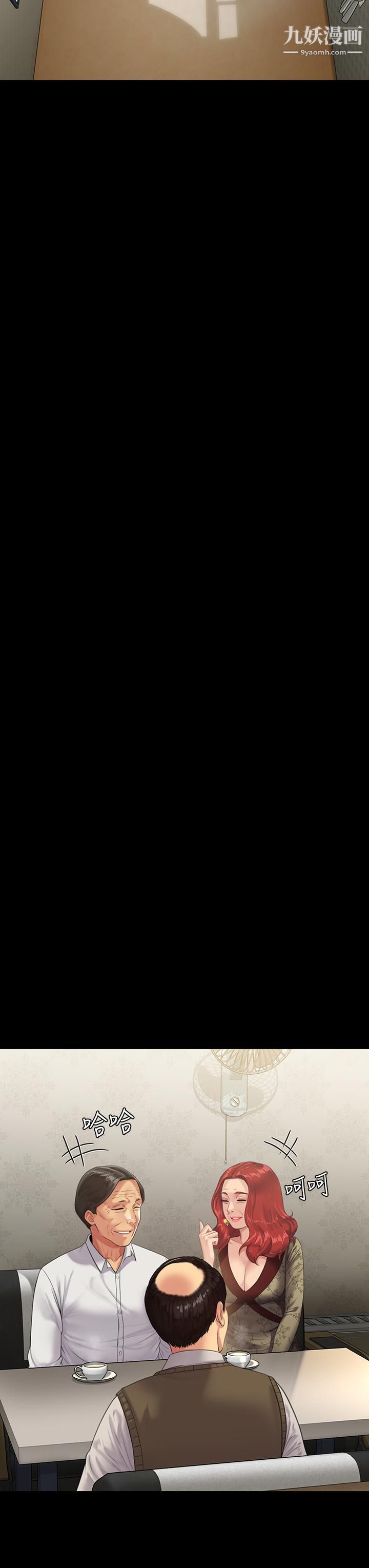 傀儡第230话-我要惩罚妳!