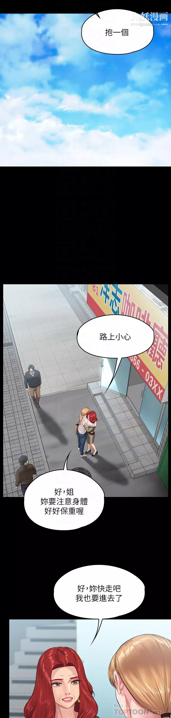 傀儡-第230话-我要惩罚妳! - 图片 10