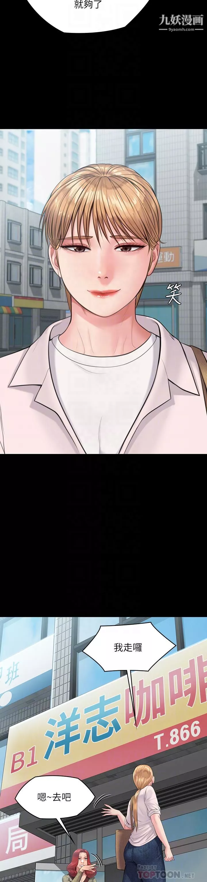 傀儡第230話-我要懲罰妳!