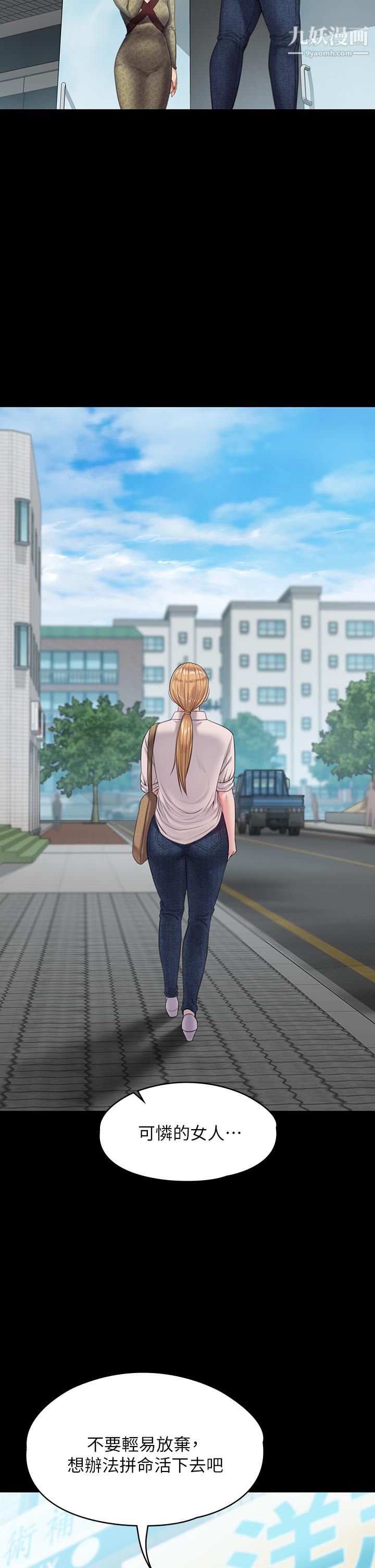 傀儡第230话-我要惩罚妳!