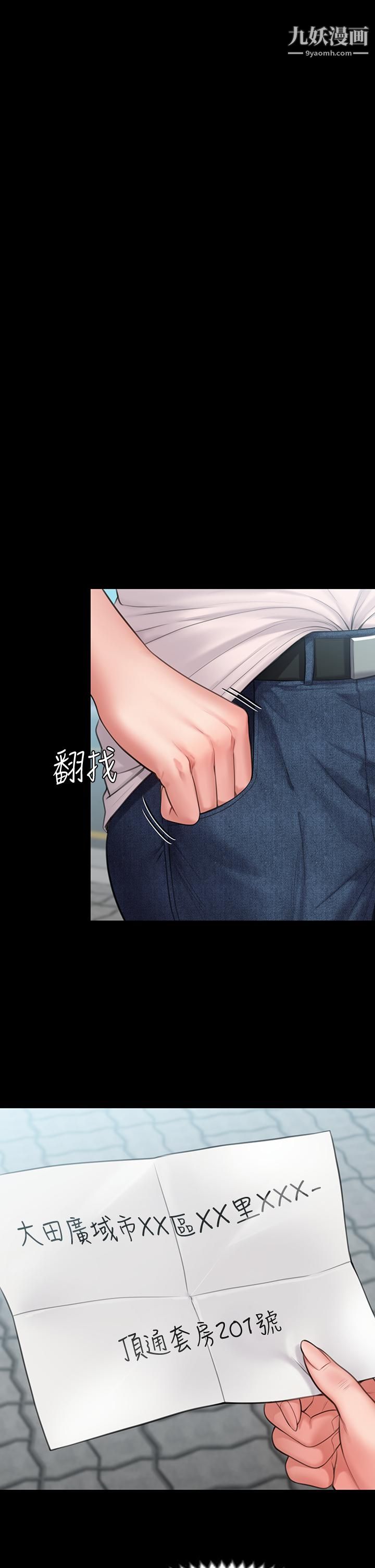 傀儡第230话-我要惩罚妳!