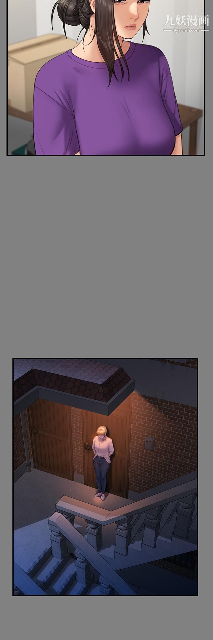 傀儡第230话-我要惩罚妳!