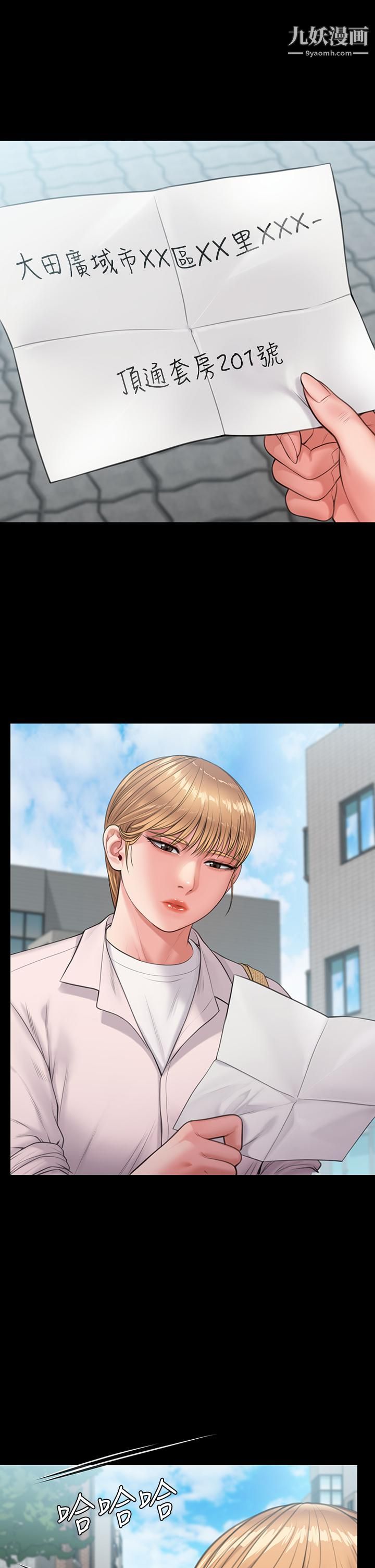 傀儡第230話-我要懲罰妳!