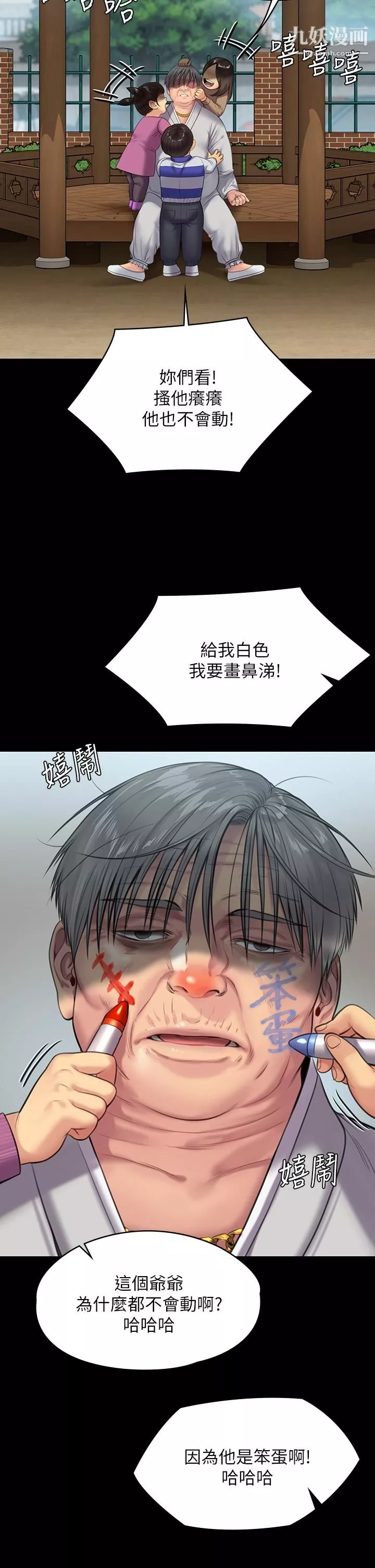 傀儡-第230话-我要惩罚妳! - 图片 23