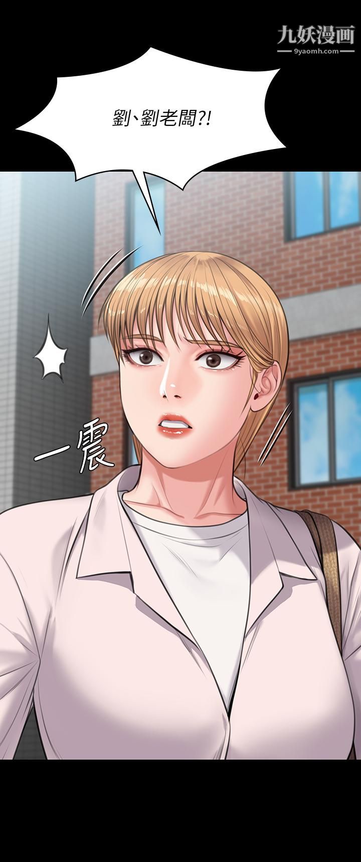 傀儡第230話-我要懲罰妳!