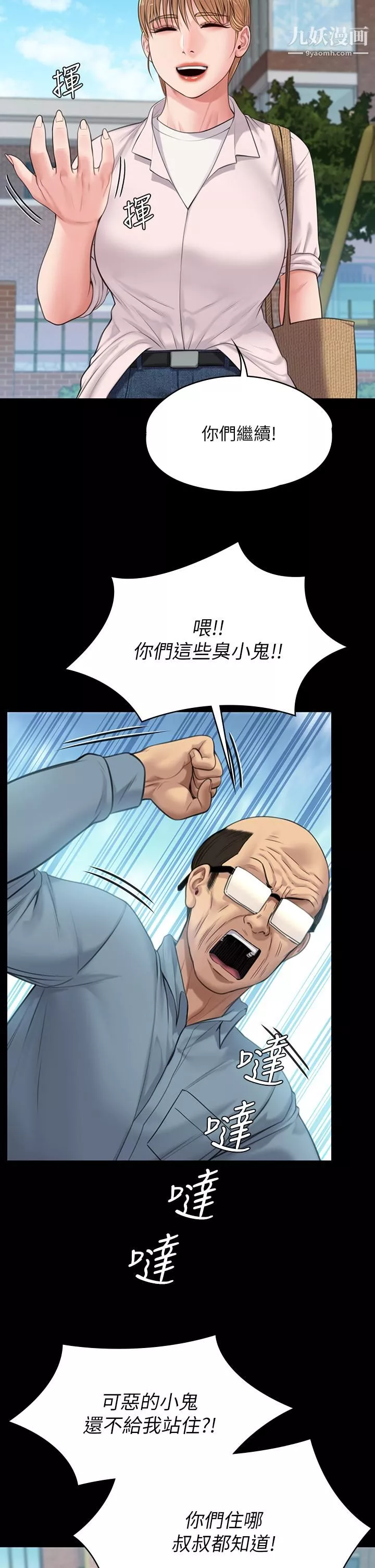 傀儡-第230话-我要惩罚妳! - 图片 26